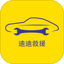 迪迪救援下载_迪迪救援最新版下载
