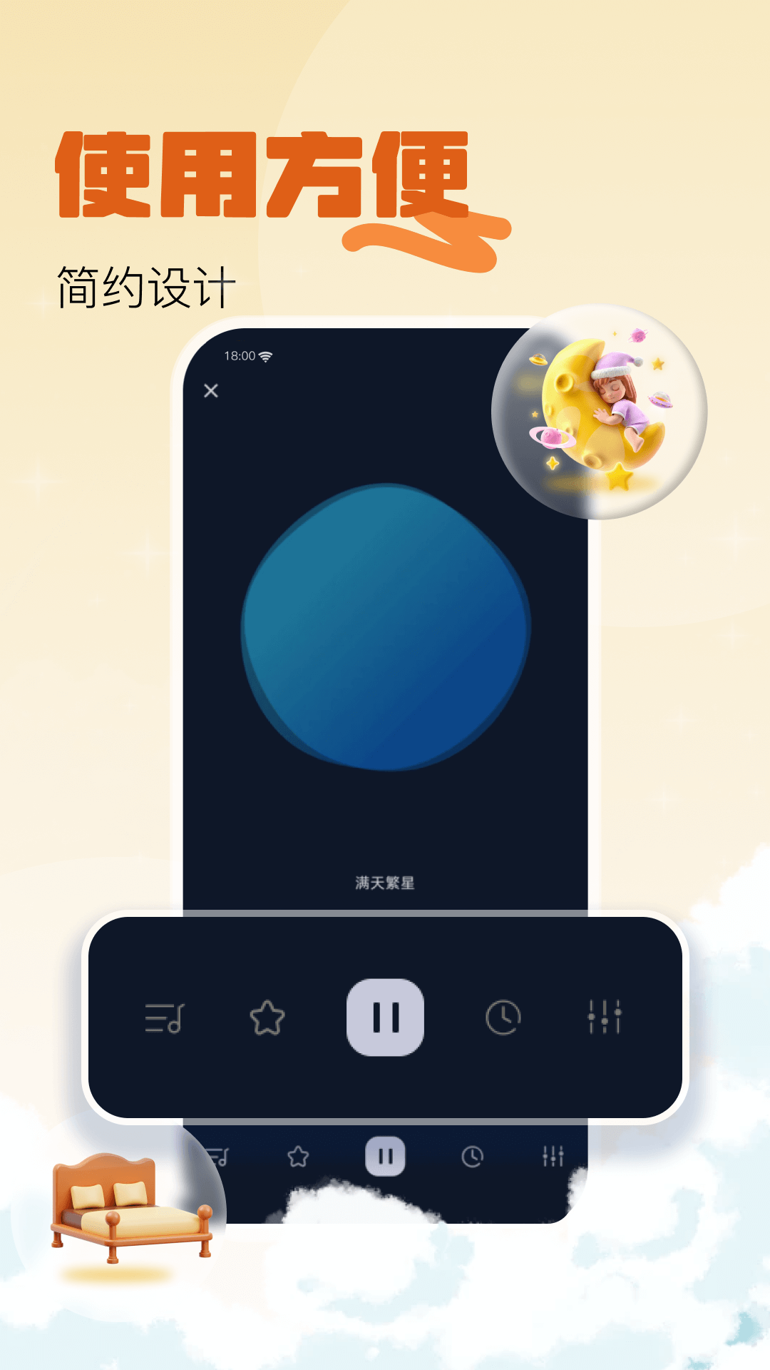 助眠白噪音-01
