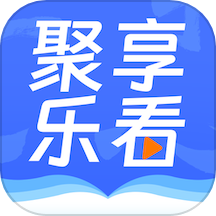 聚享乐看下载_聚享乐看官网版下载