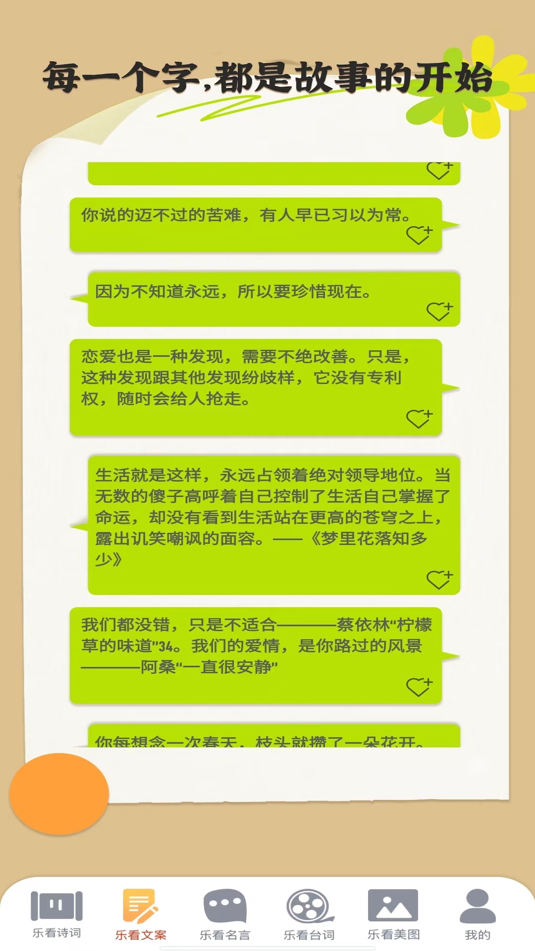 聚享乐看-01