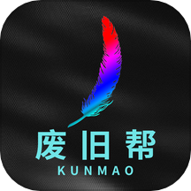 废旧帮下载_废旧帮安卓版下载