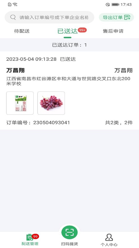 壹号净菜-01