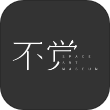 不觉