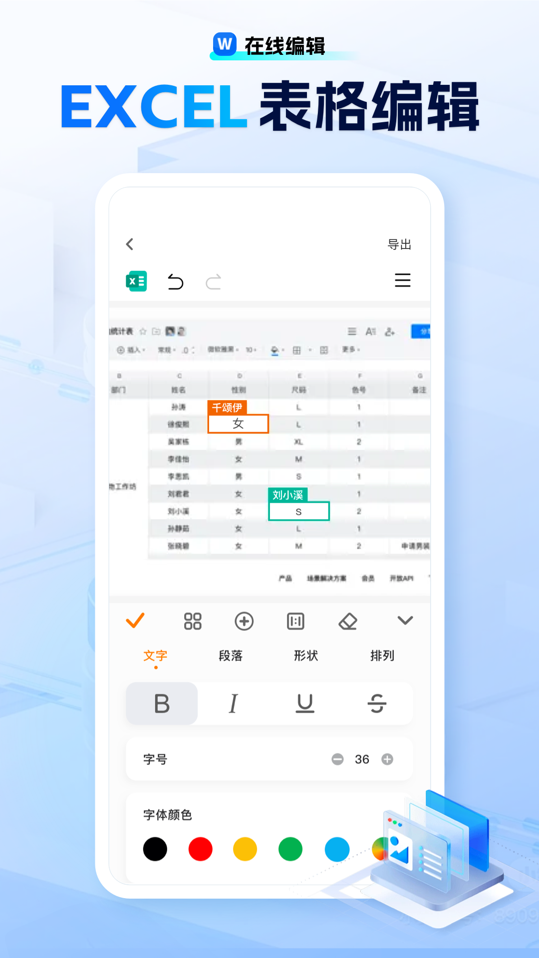 励铭word文档手机版-01