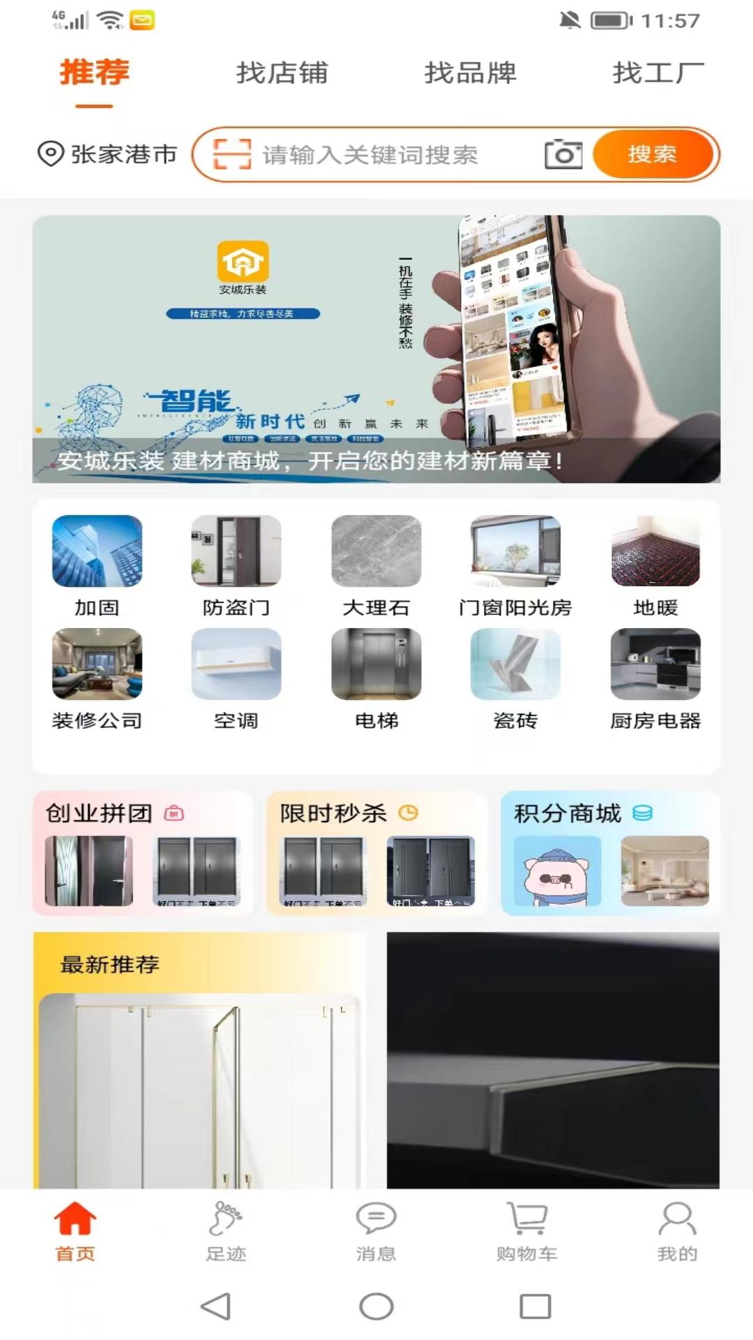 安城乐装-01