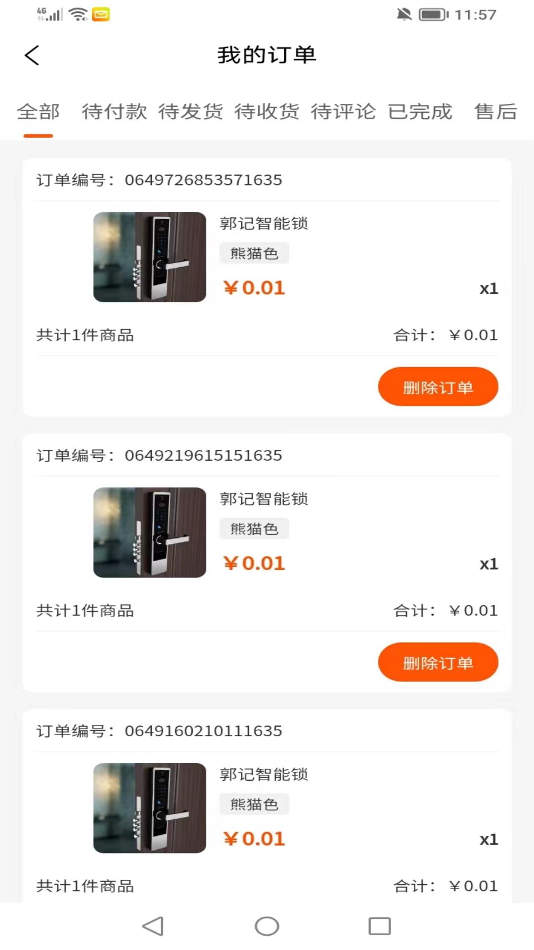安城乐装-01