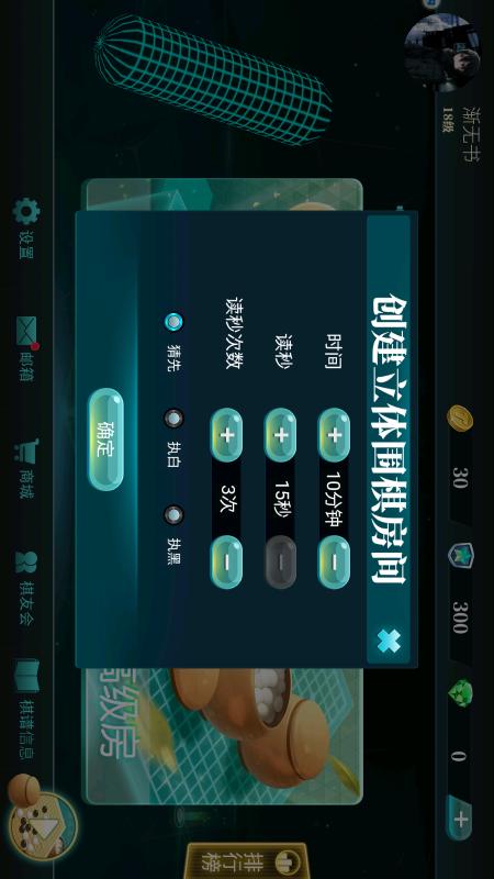 立体围棋-01