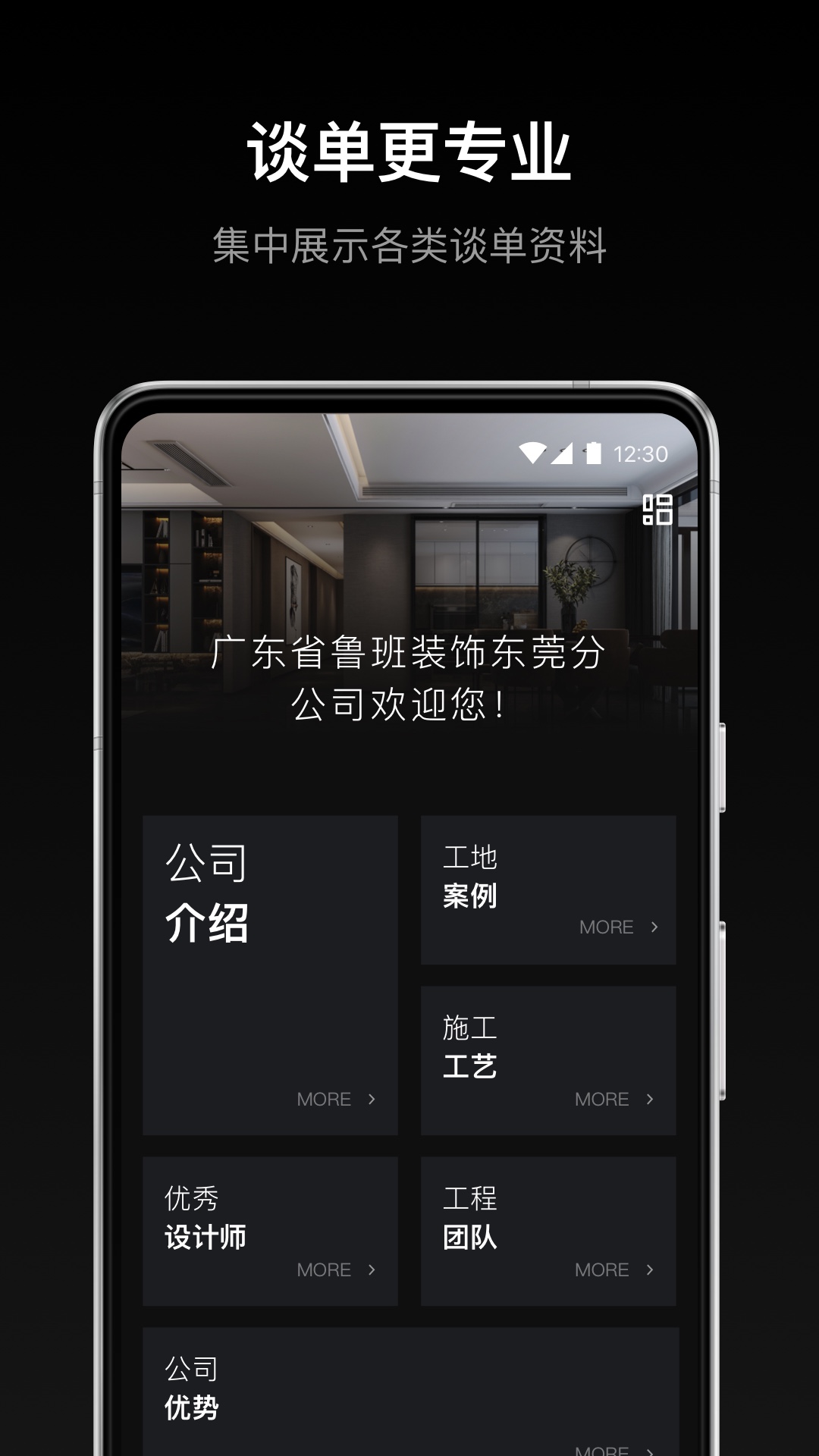 谋室下载_谋室官网版下载-0