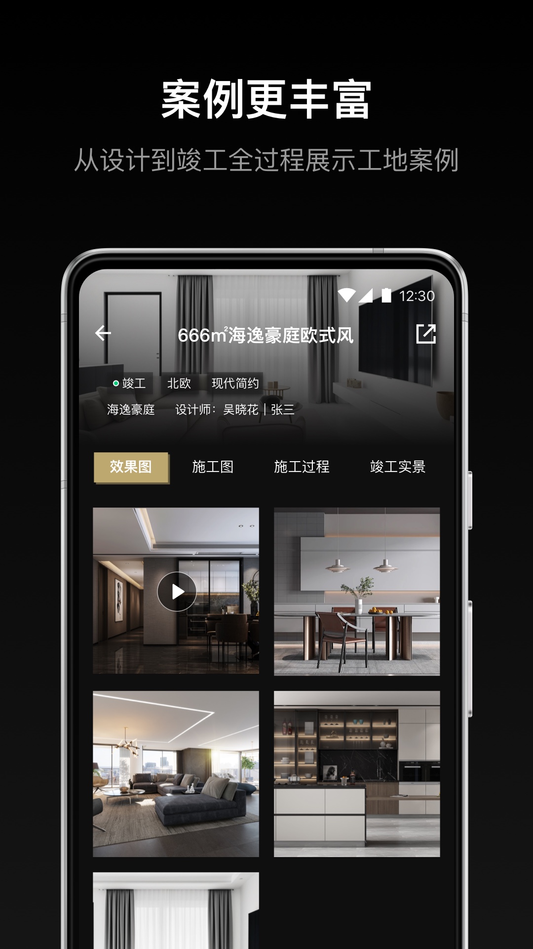 谋室下载_谋室官网版下载-2