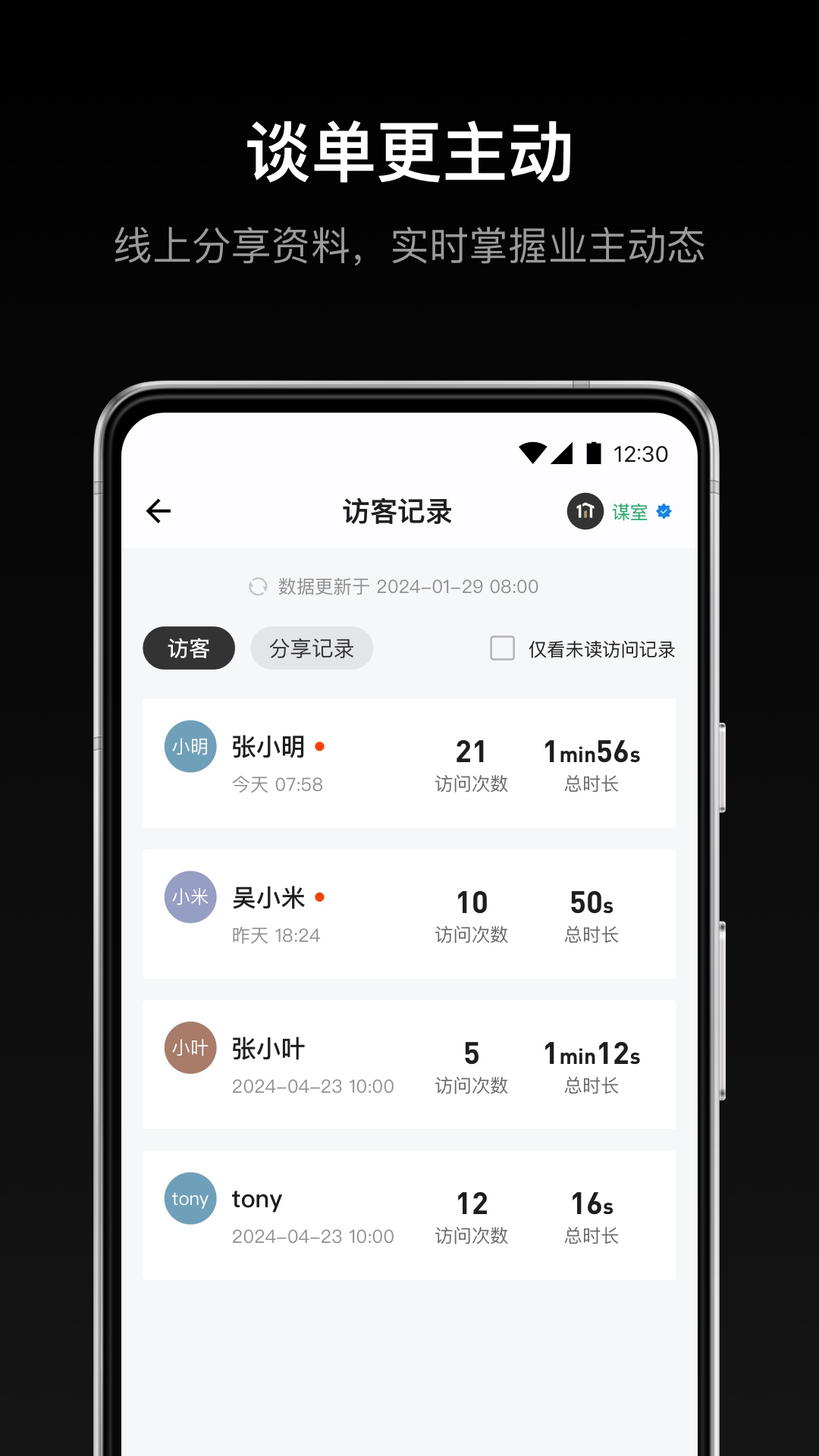 谋室下载_谋室官网版下载-3