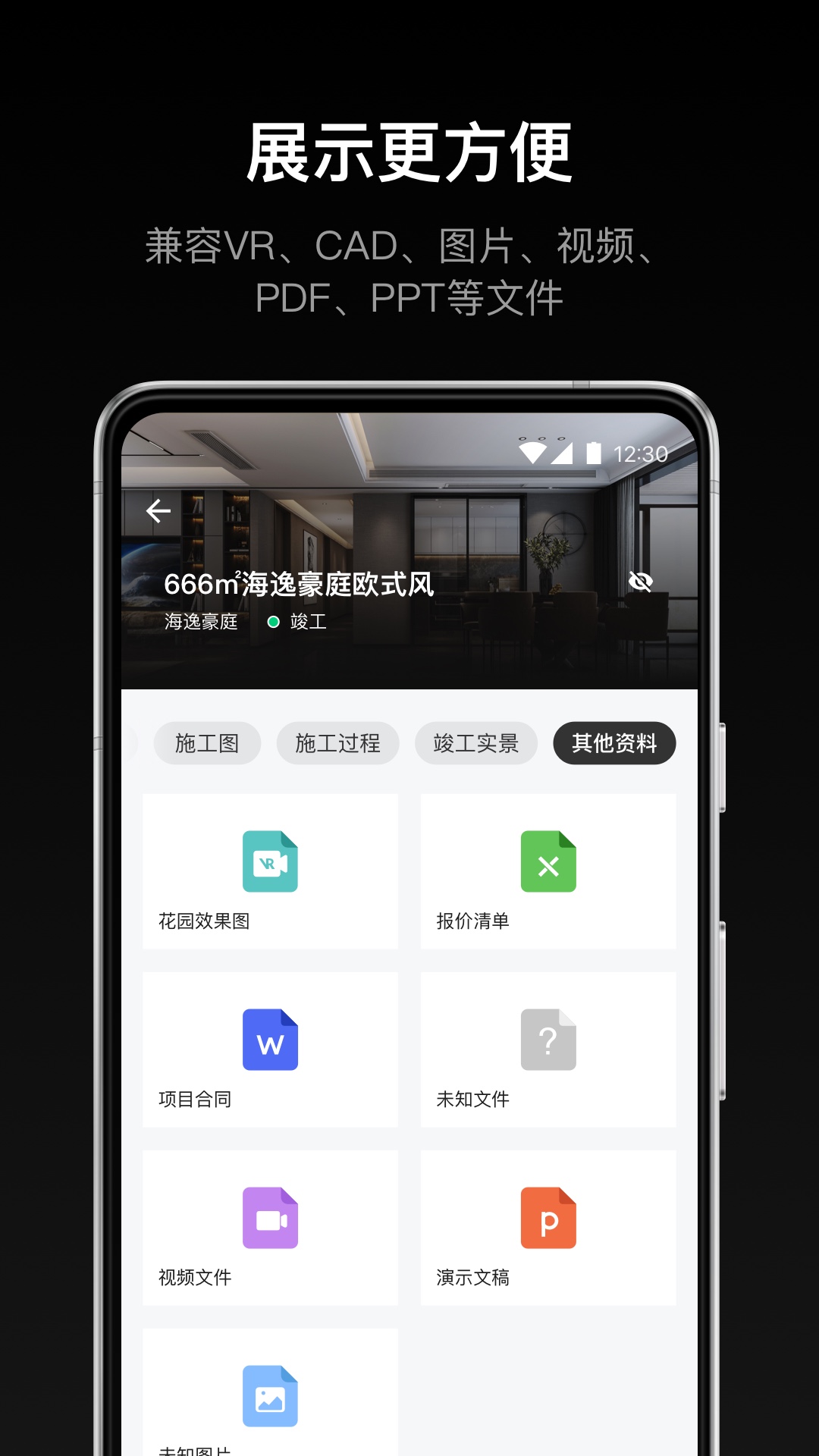 谋室下载_谋室官网版下载-1