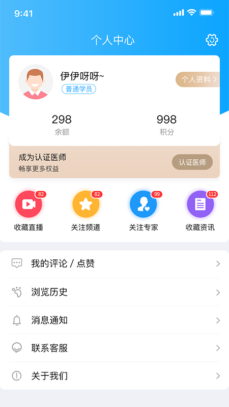 医师报-01