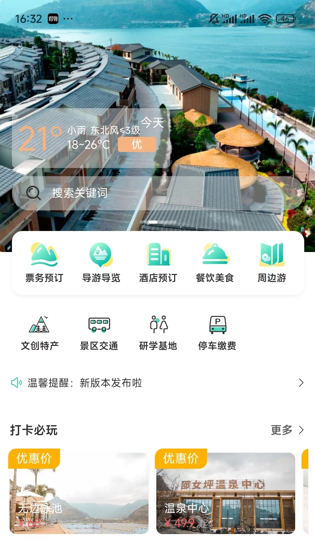 邵女坪度假区-01