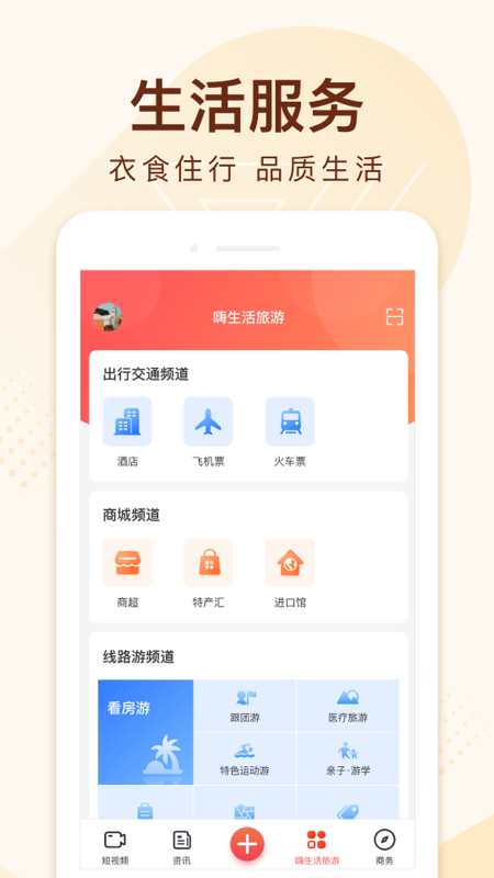 嗨生活-01