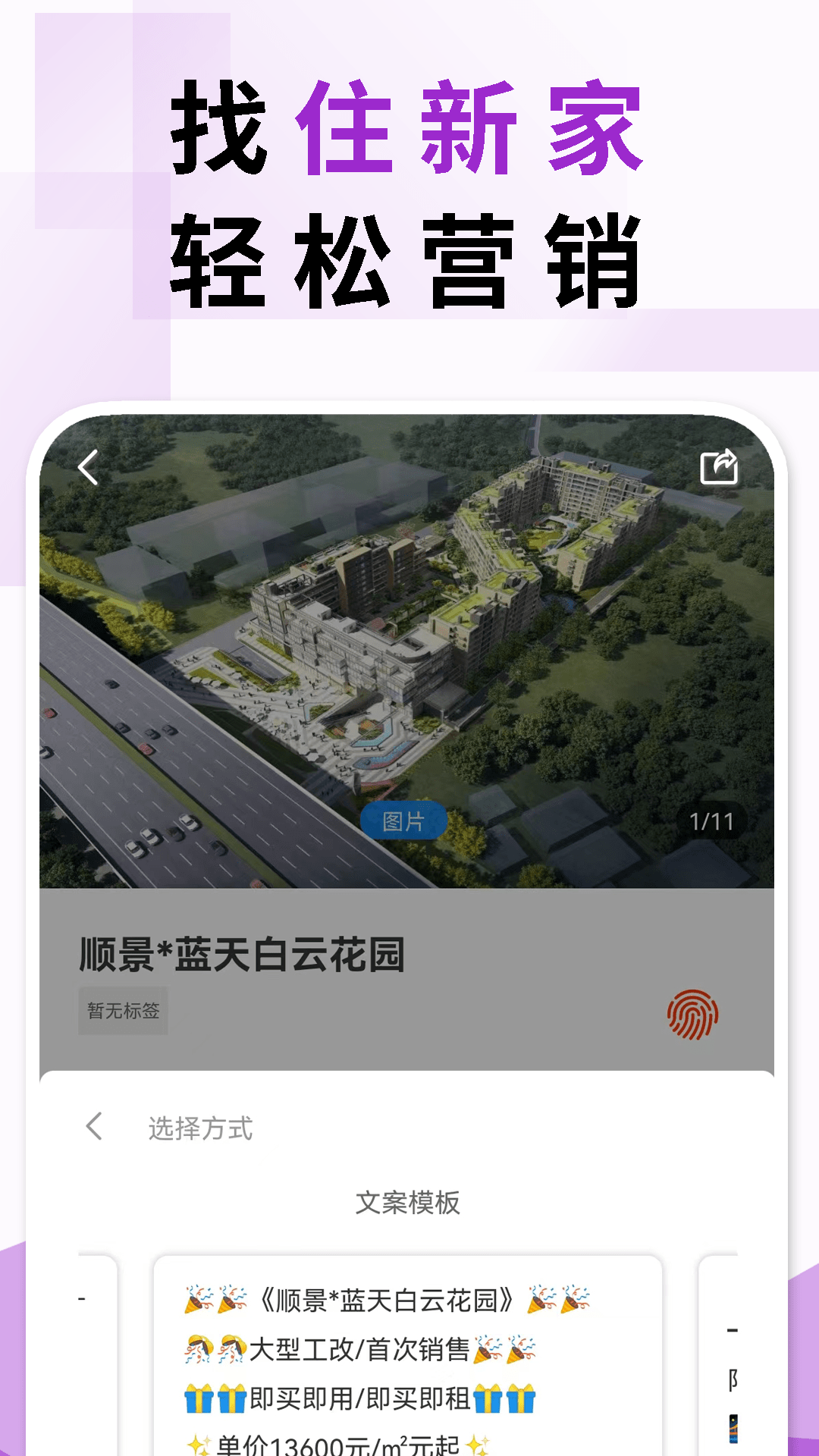 住新家找房管理app-01