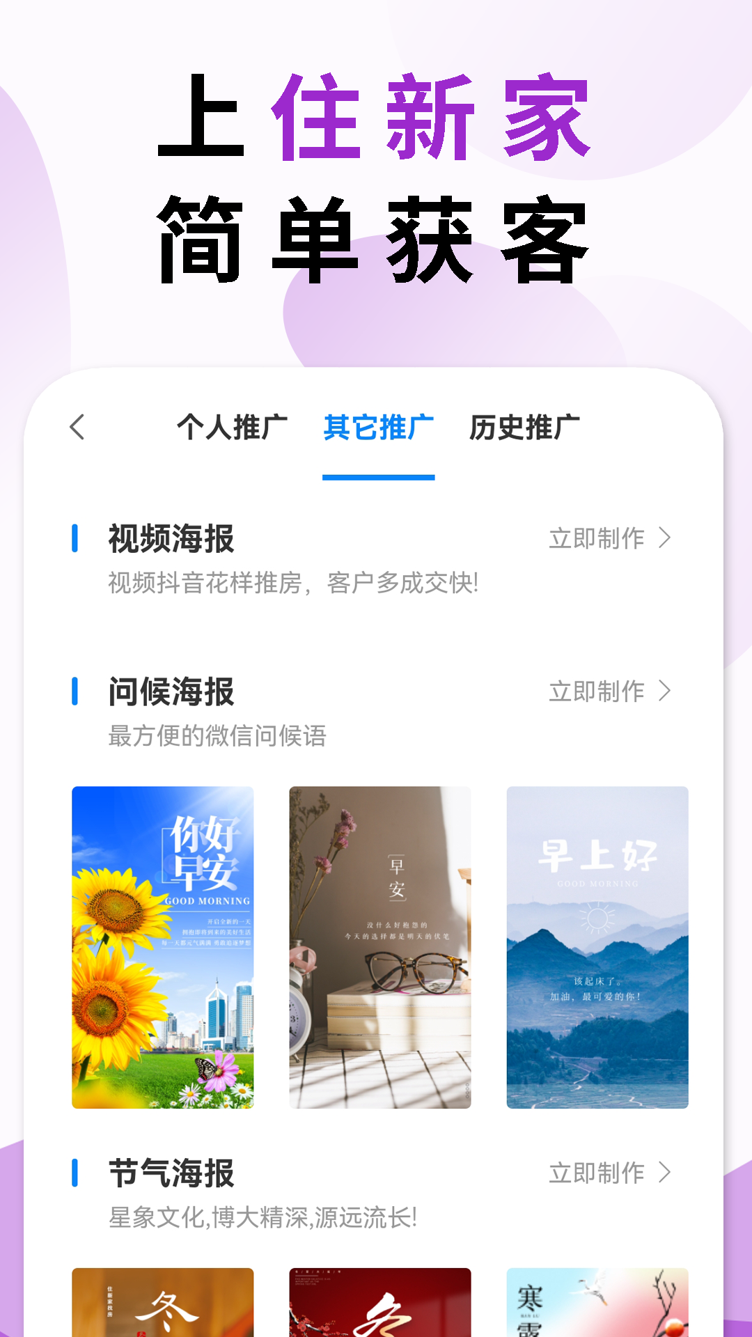 住新家找房管理app-01