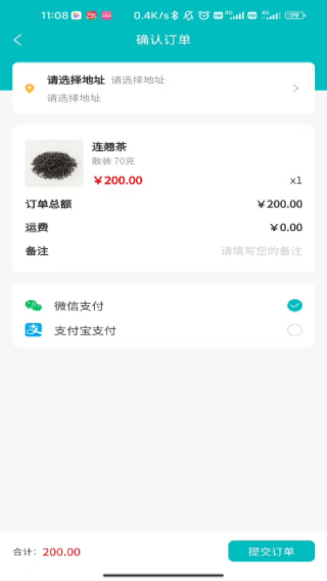 舜康茶园-01