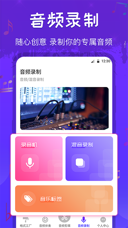 音频格式转换工厂-01
