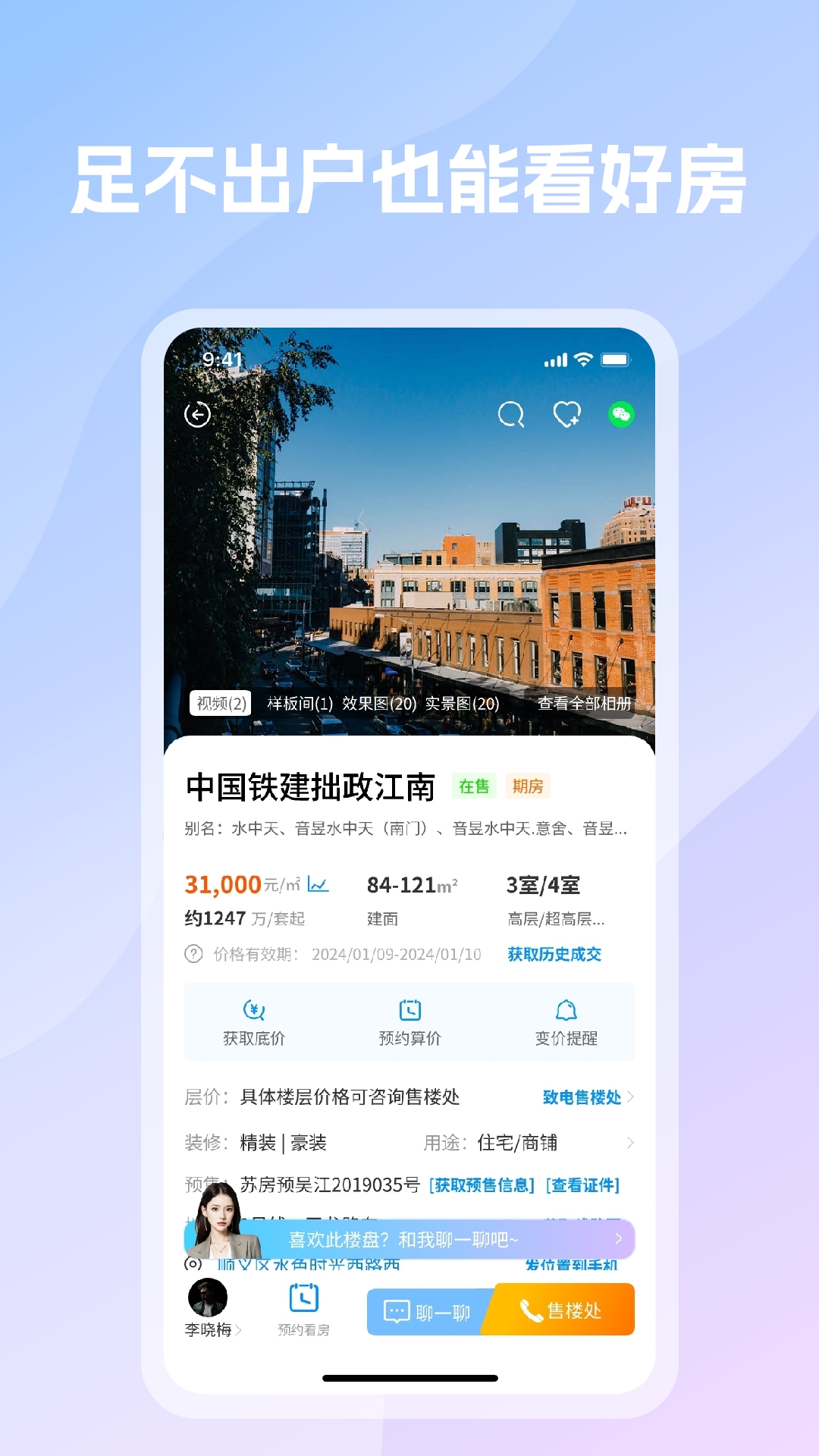 言房找房-01