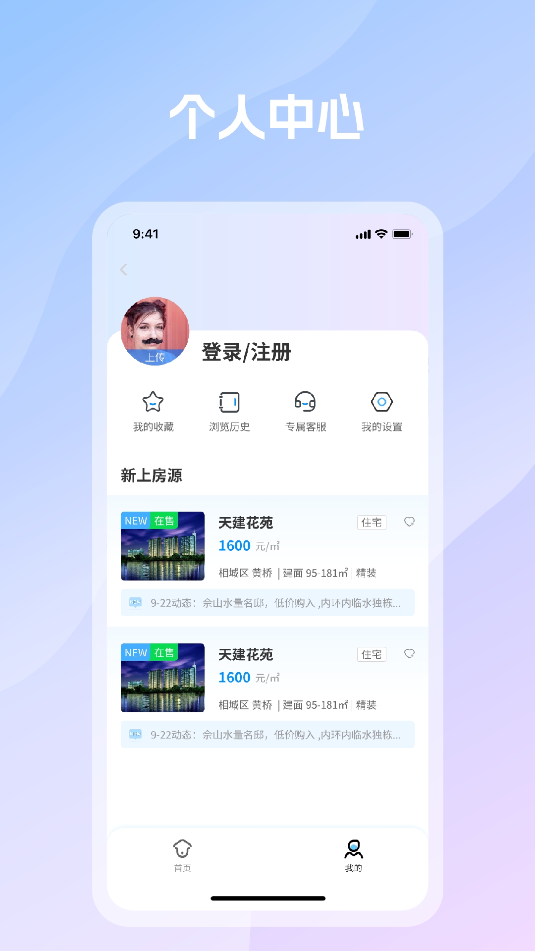 言房找房-01