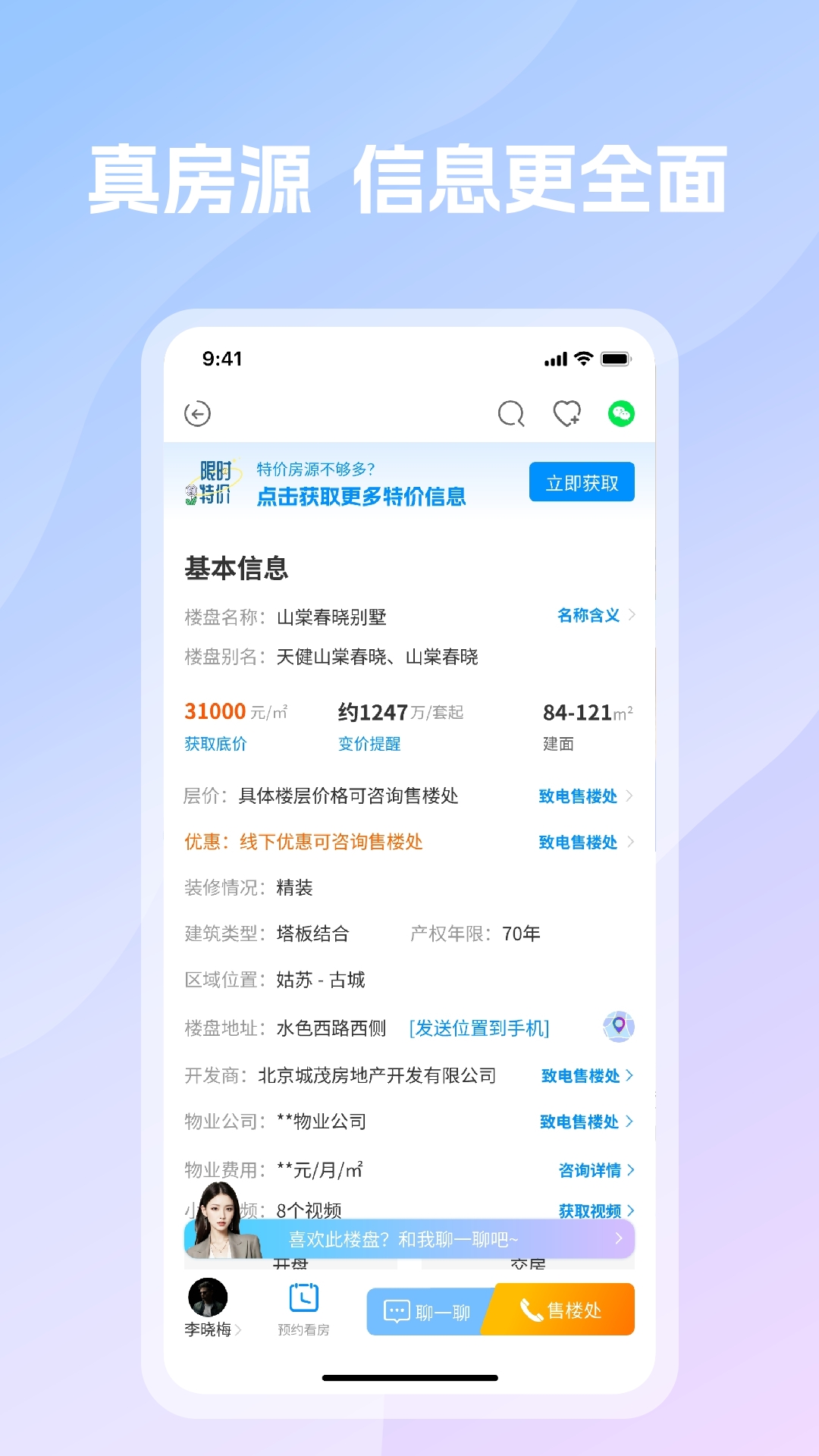 言房找房-01