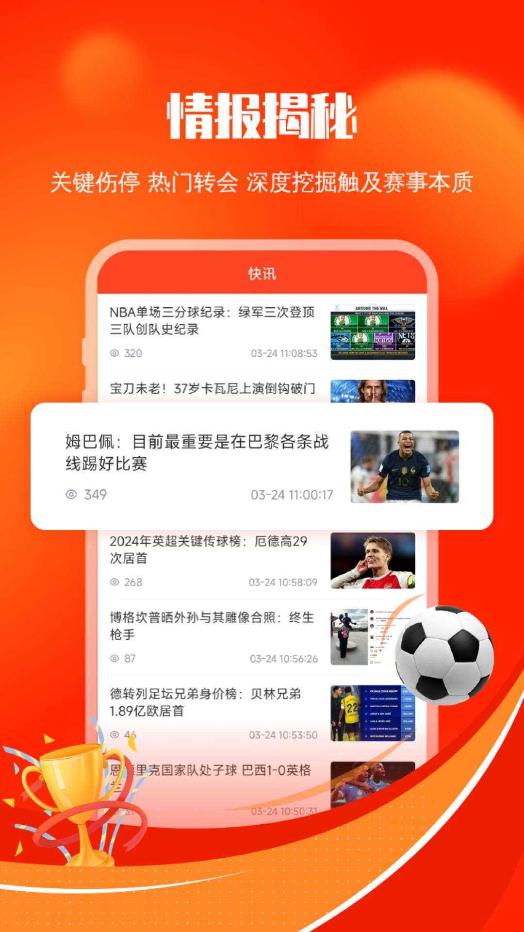 给料体育下载_给料体育苹果版下载-1