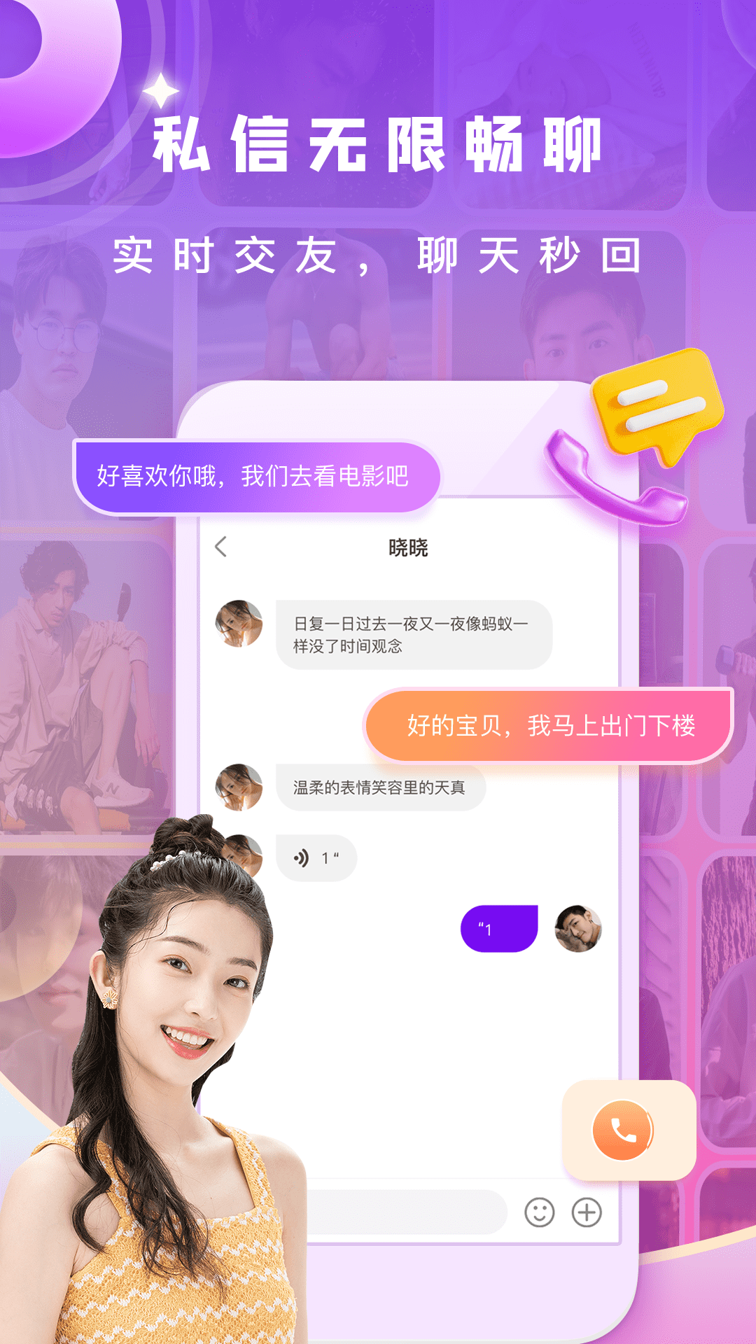 渡他下载_渡他官网版下载-3
