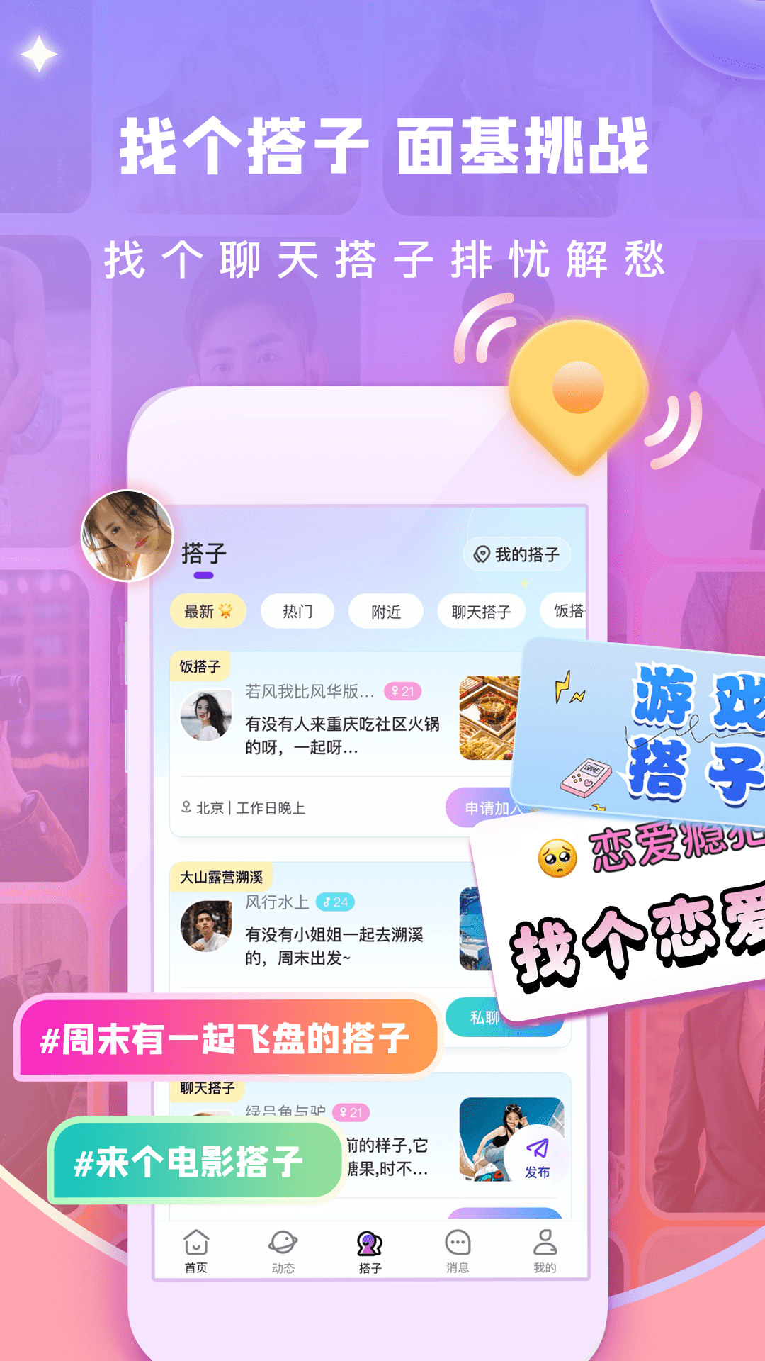 渡他下载_渡他官网版下载-0