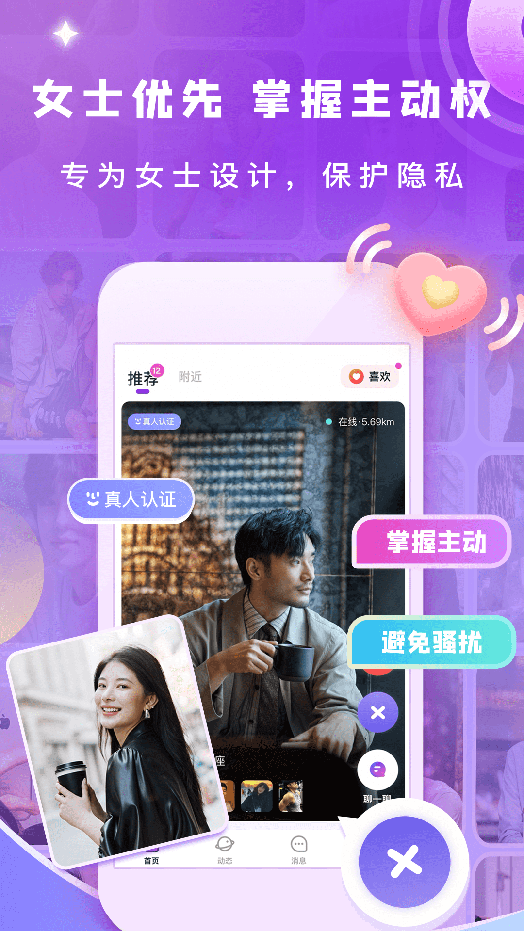 渡他下载_渡他官网版下载-1