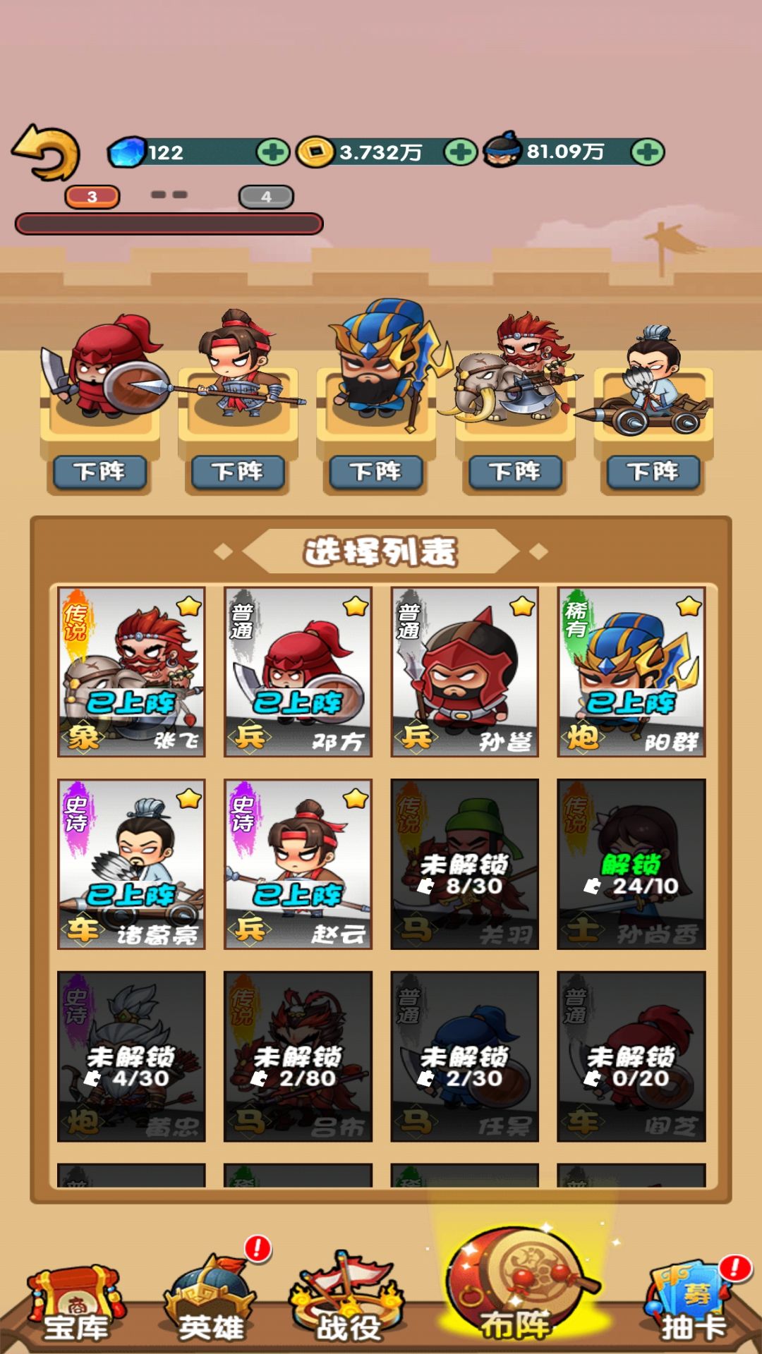 三国创始人-01