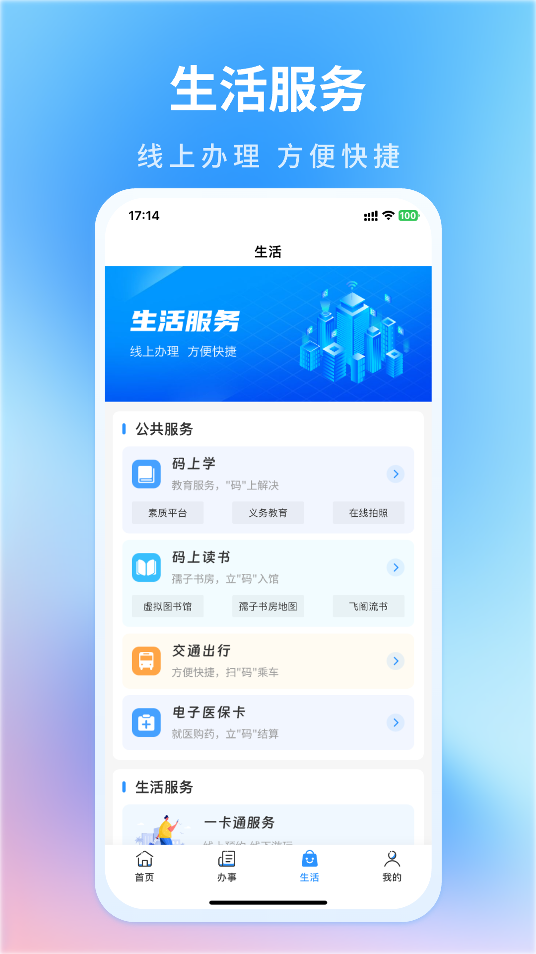 昌通码-01