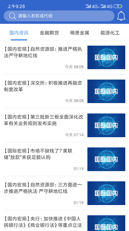 三立博易大师下载_三立博易大师手机版下载-1