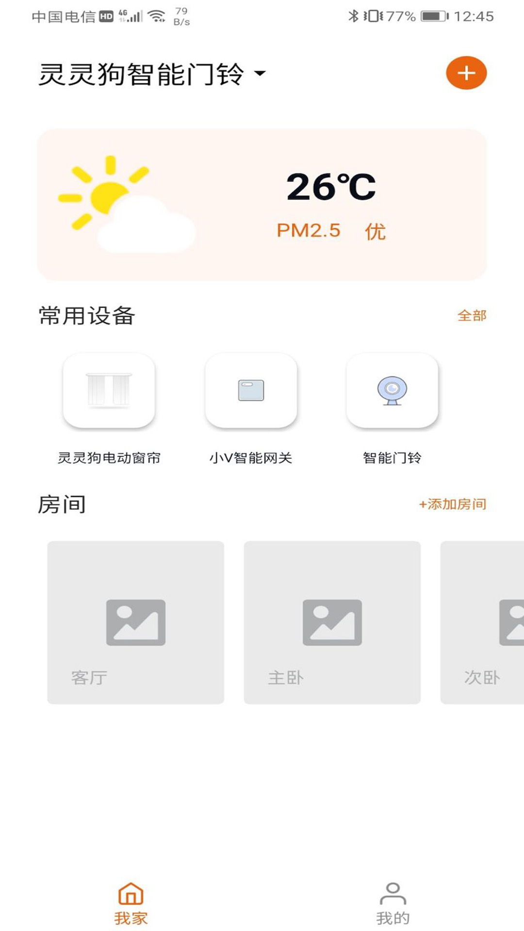 小未智能-01