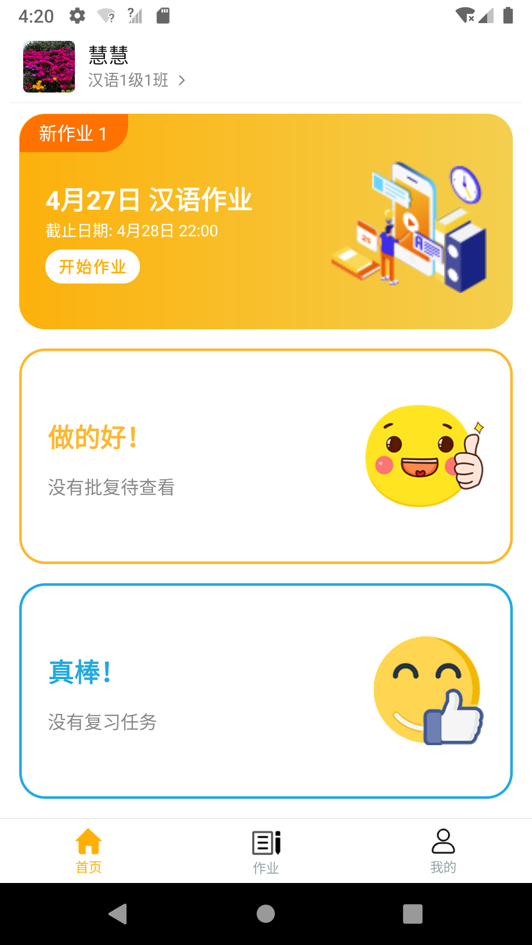 易度-01