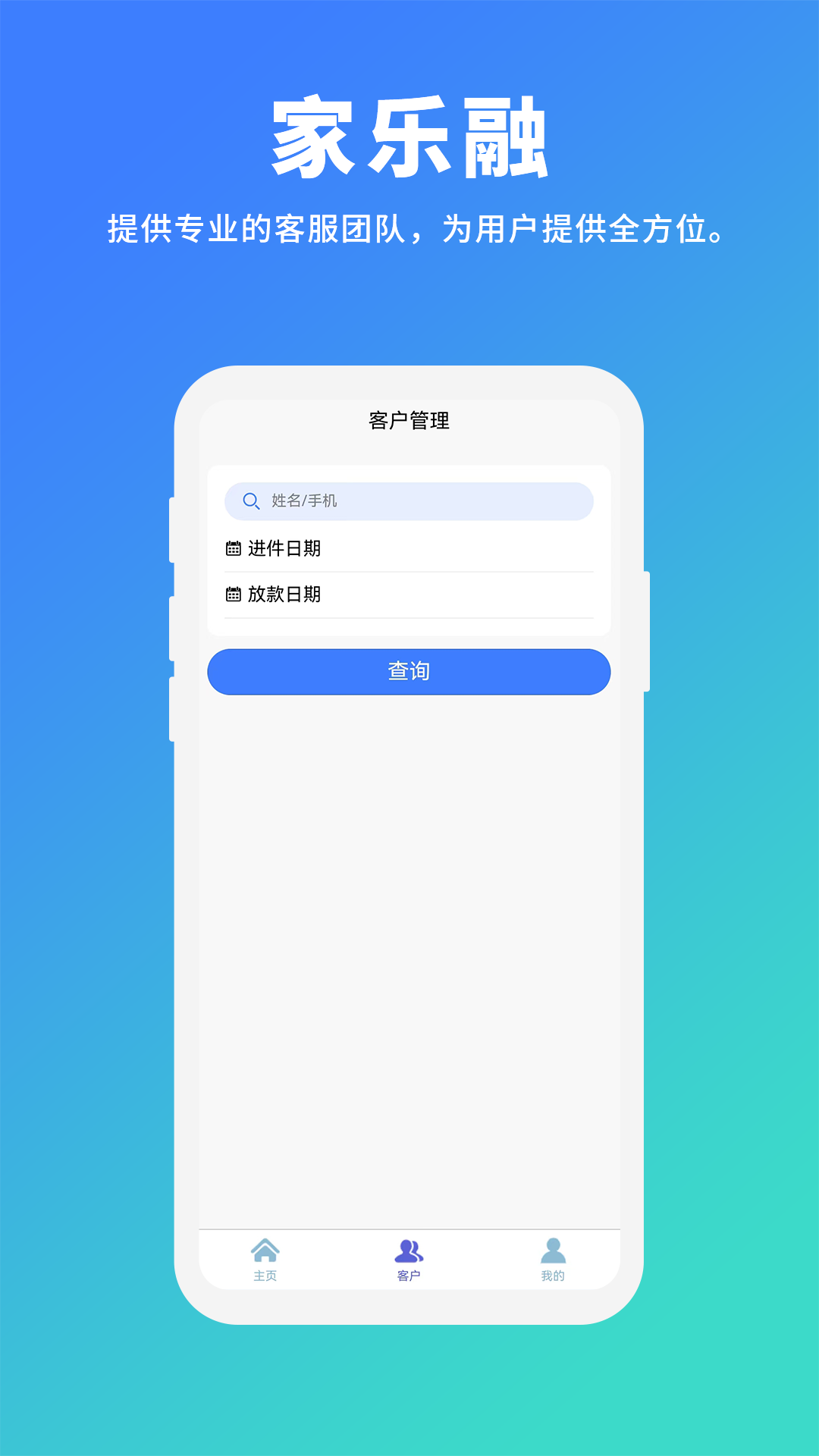 家乐融-01