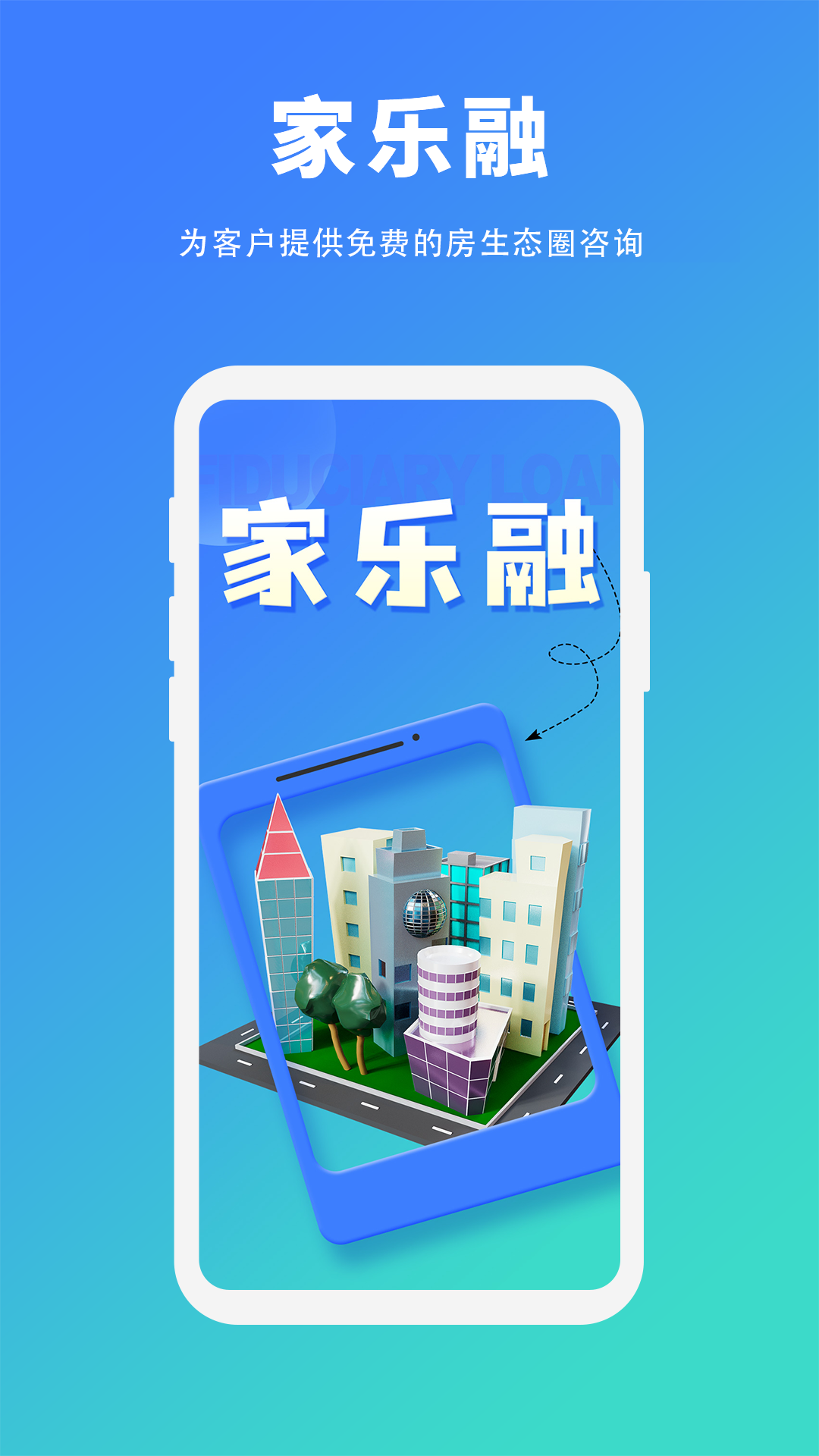 家乐融-01