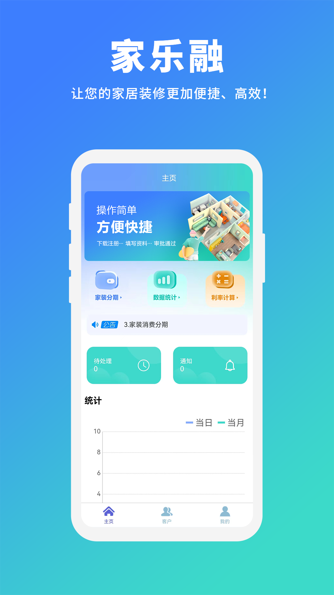 家乐融-01