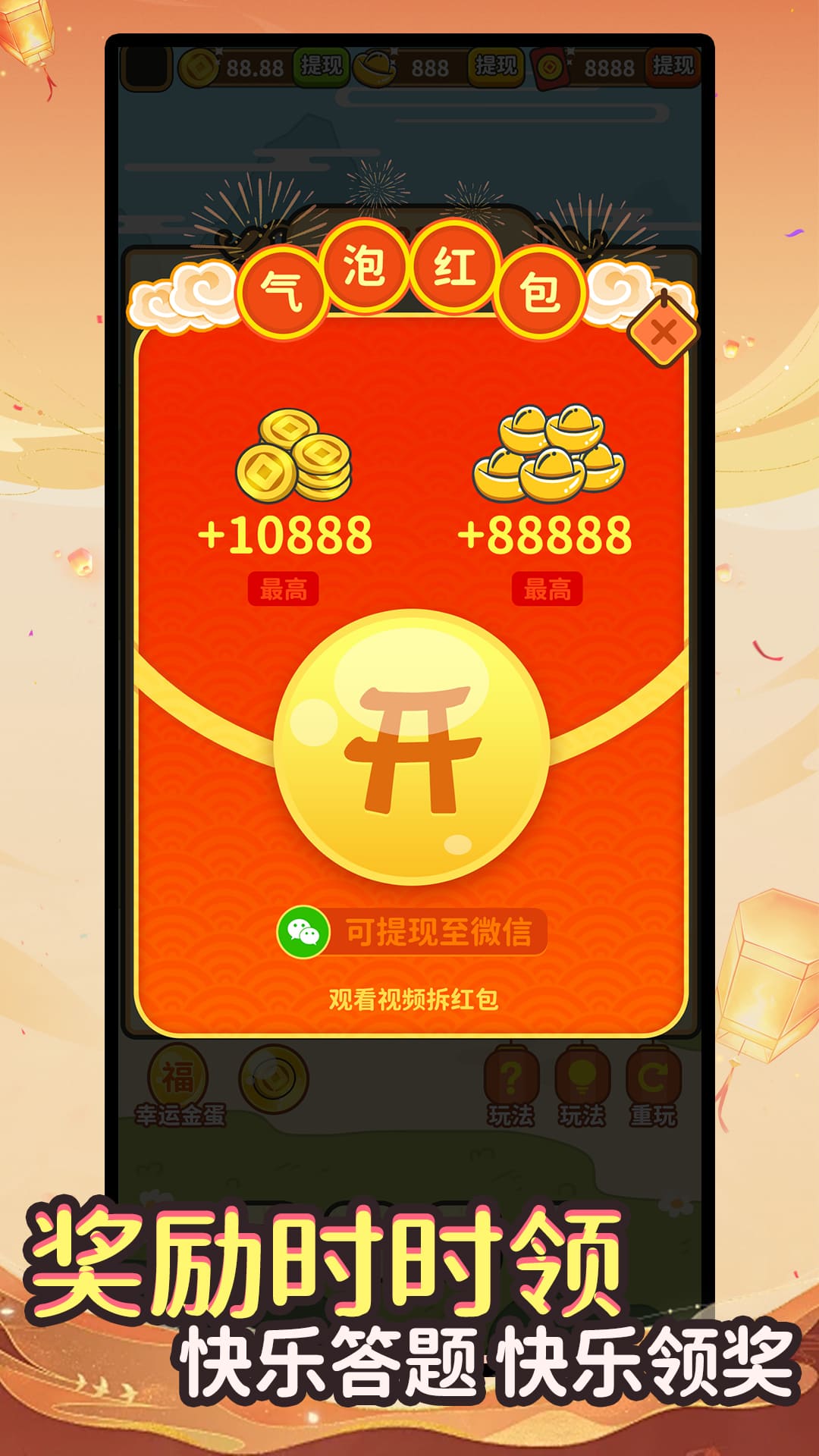 答题赚钱记-01