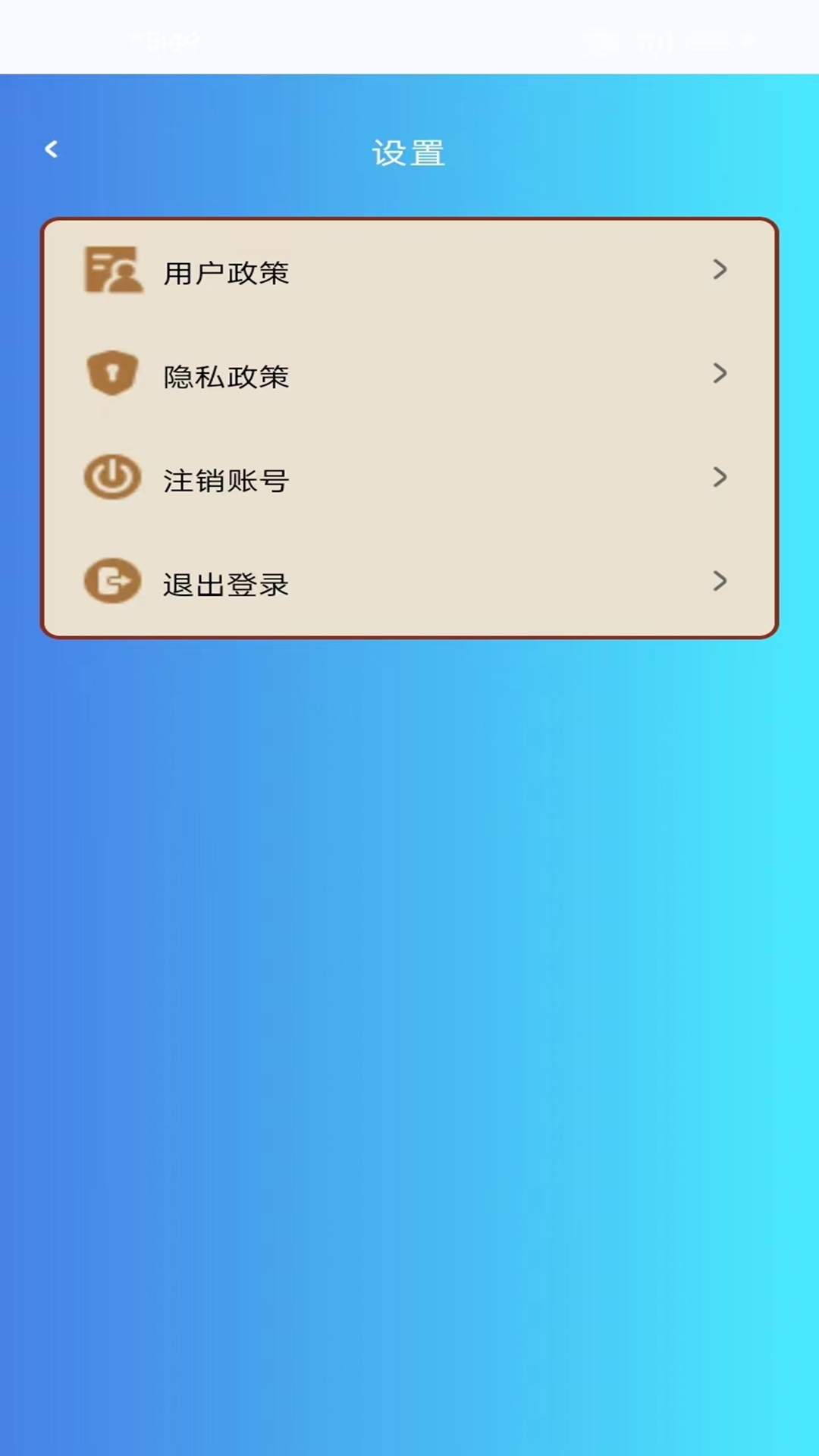 知识成语塔下载_知识成语塔官网版下载-2