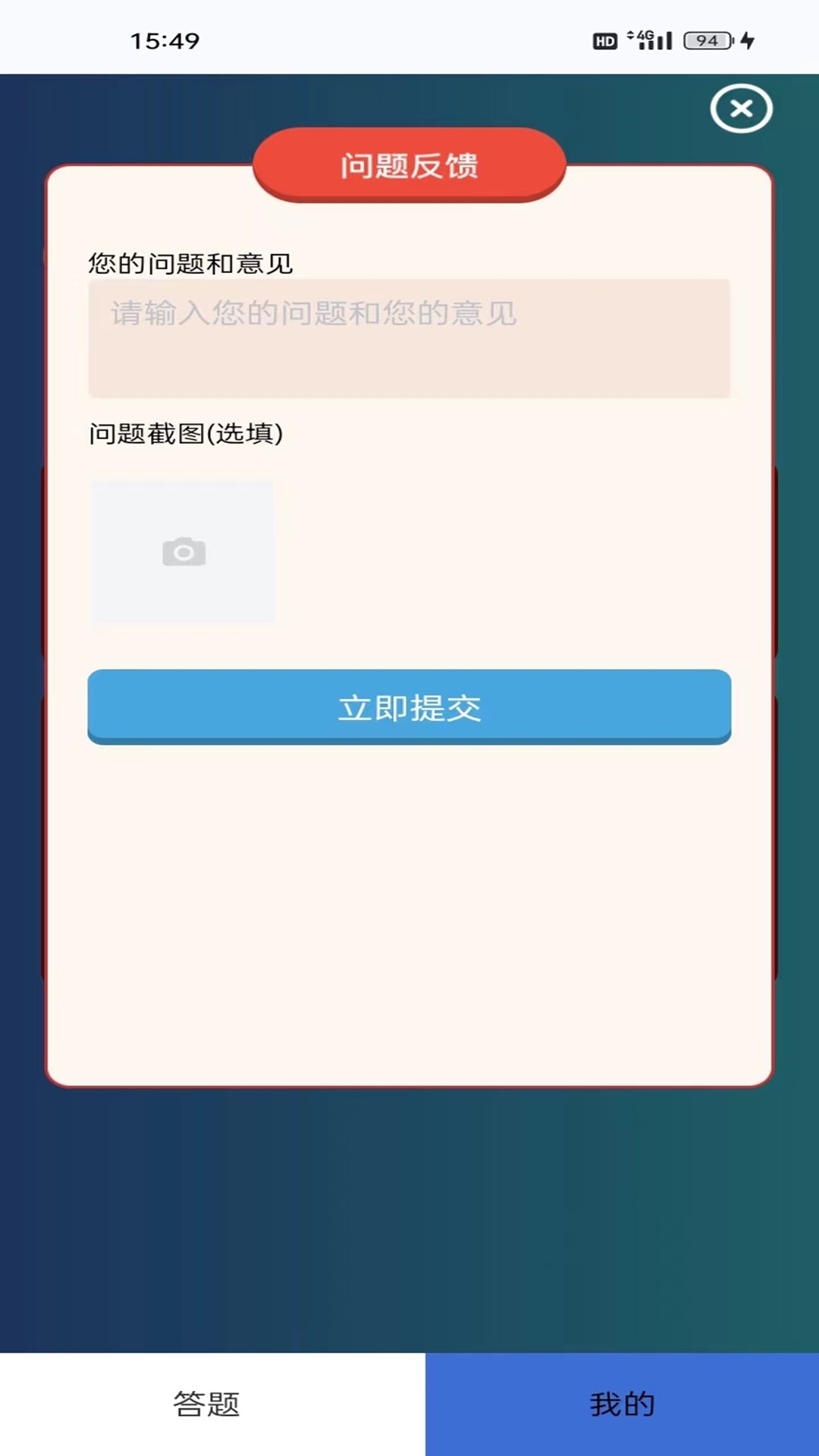 知识成语塔下载_知识成语塔官网版下载-0