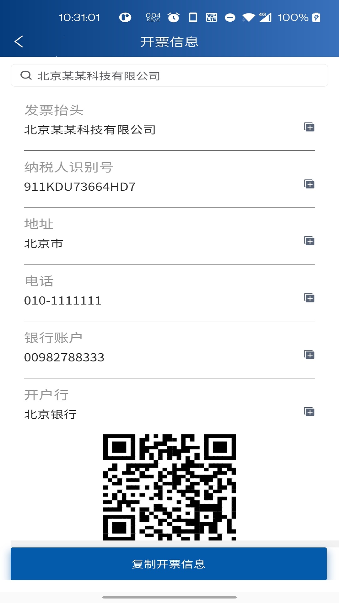 票小记-01