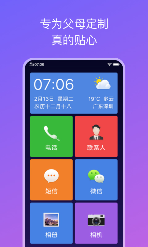 简易桌面-01