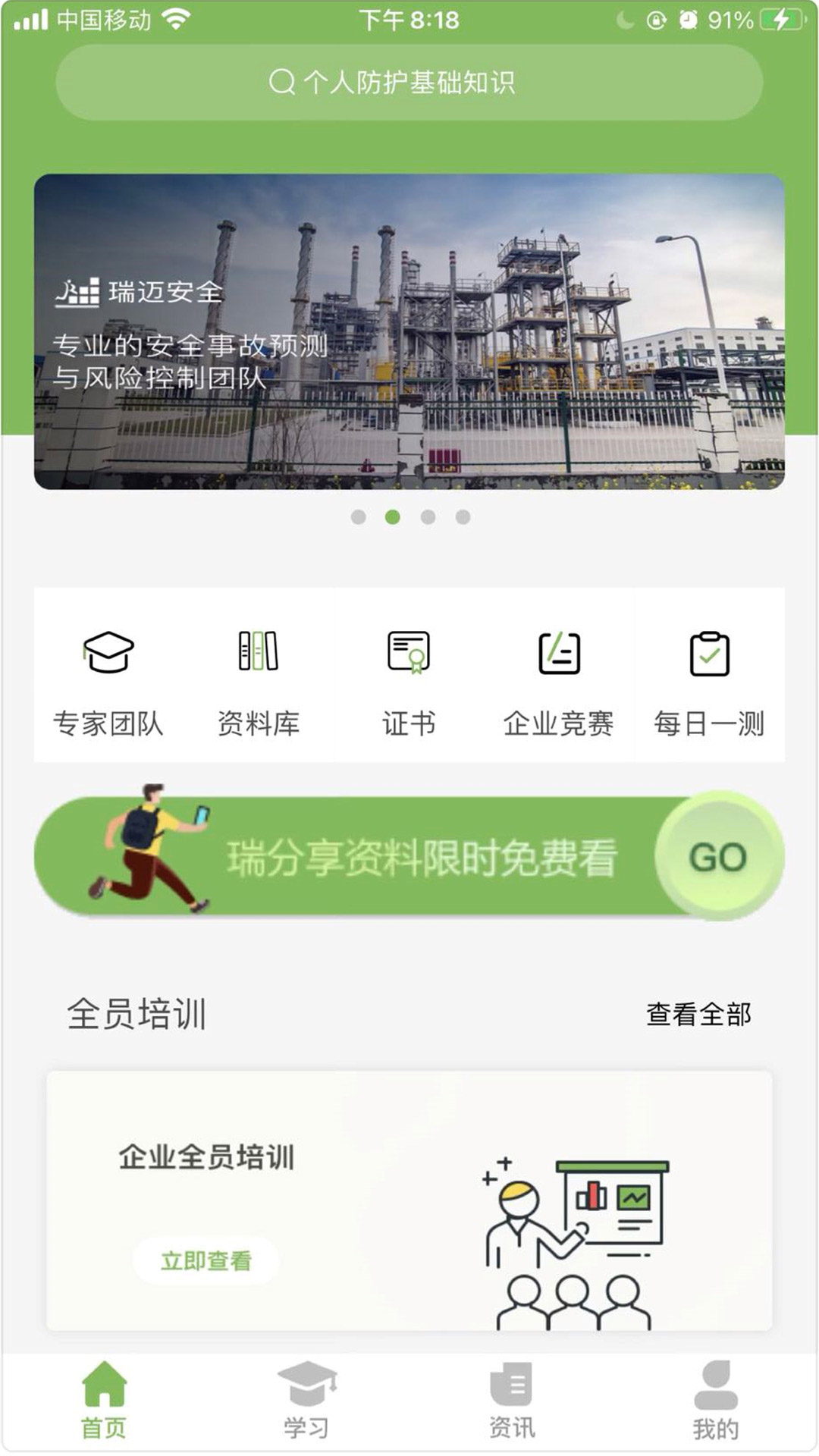 瑞迈教育-01