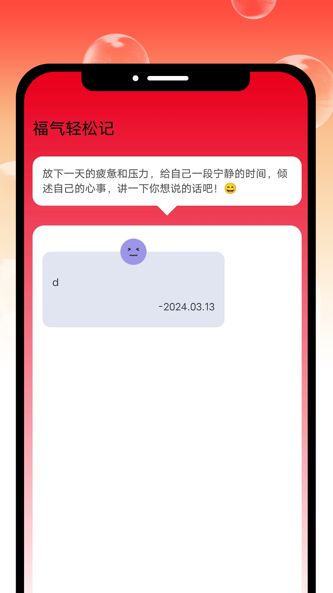 福气悦刷-01