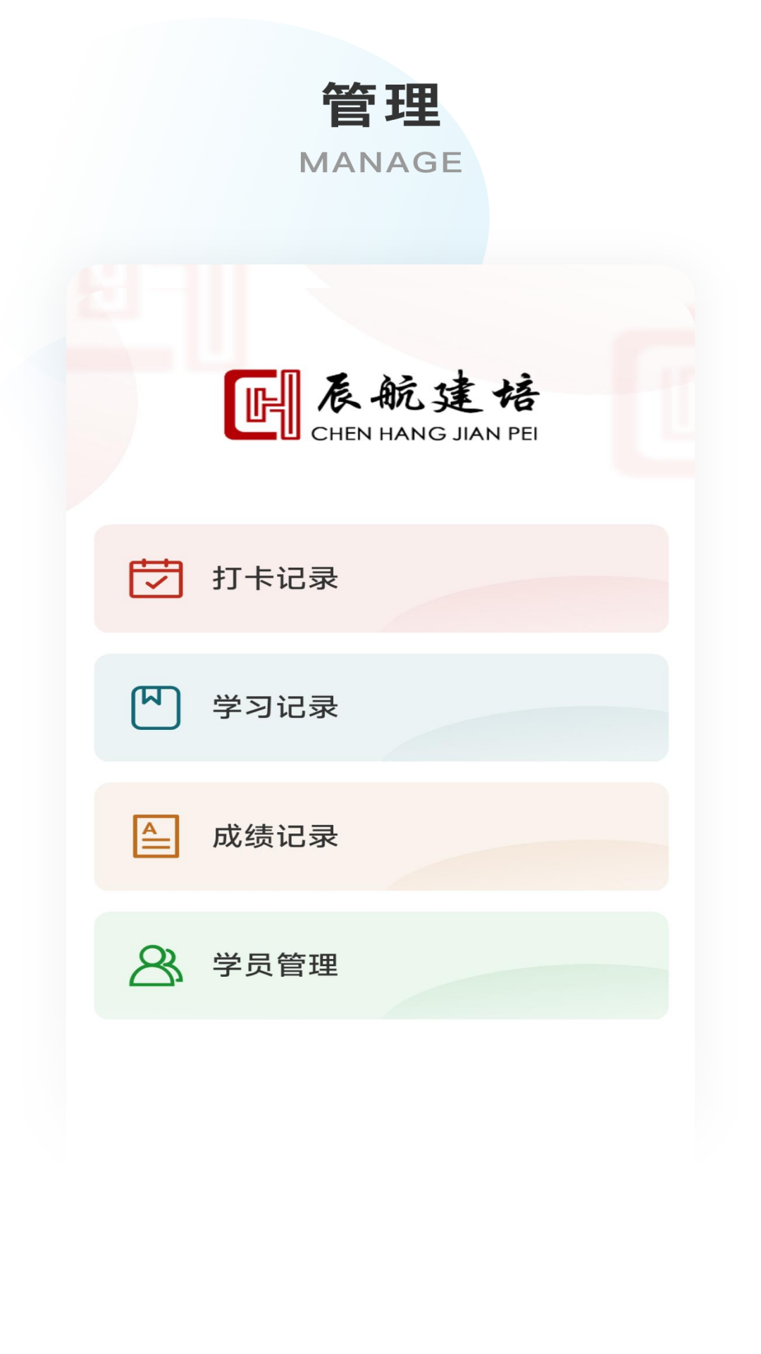 辰航建培-01