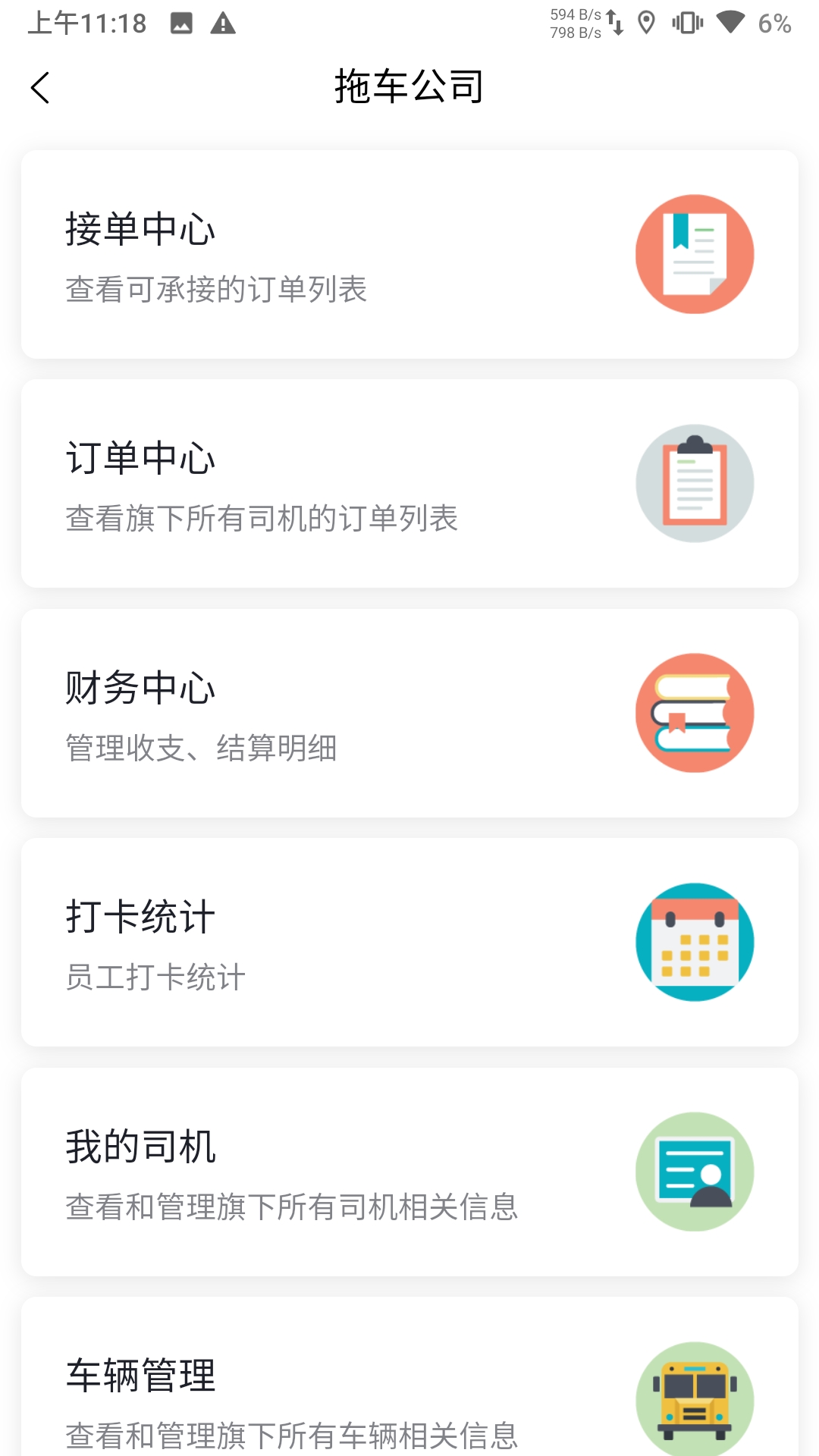 汇援拖车救援-01