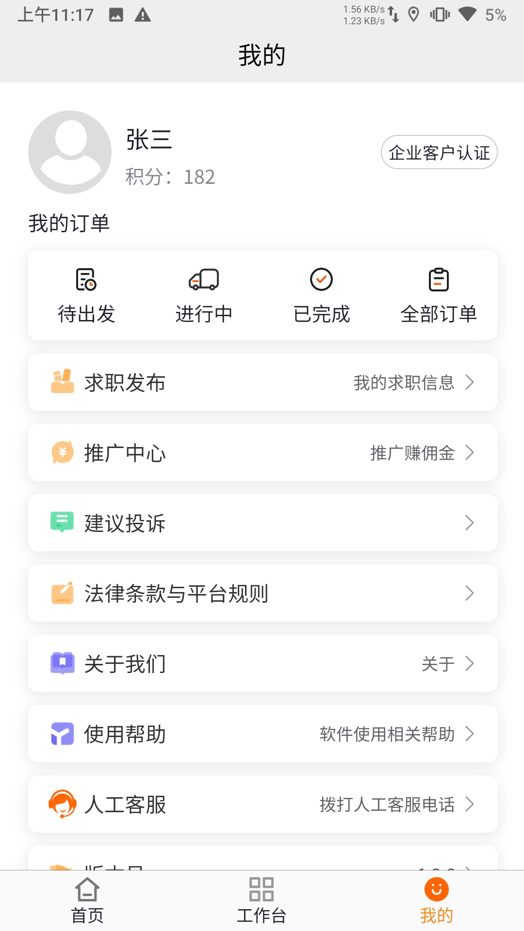 汇援拖车救援-01