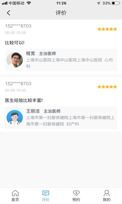 上海预约挂号-01