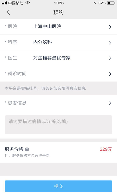 上海预约挂号-01