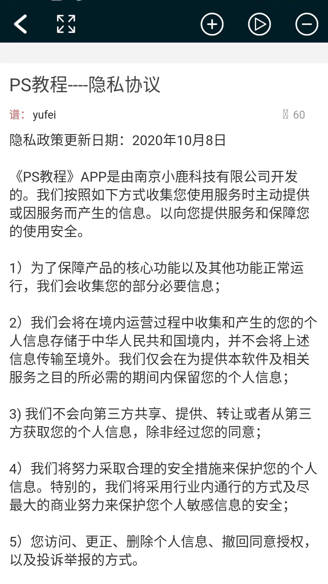 ps教程下载_ps教程官方版下载-1